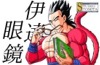 SS4 Gohan??